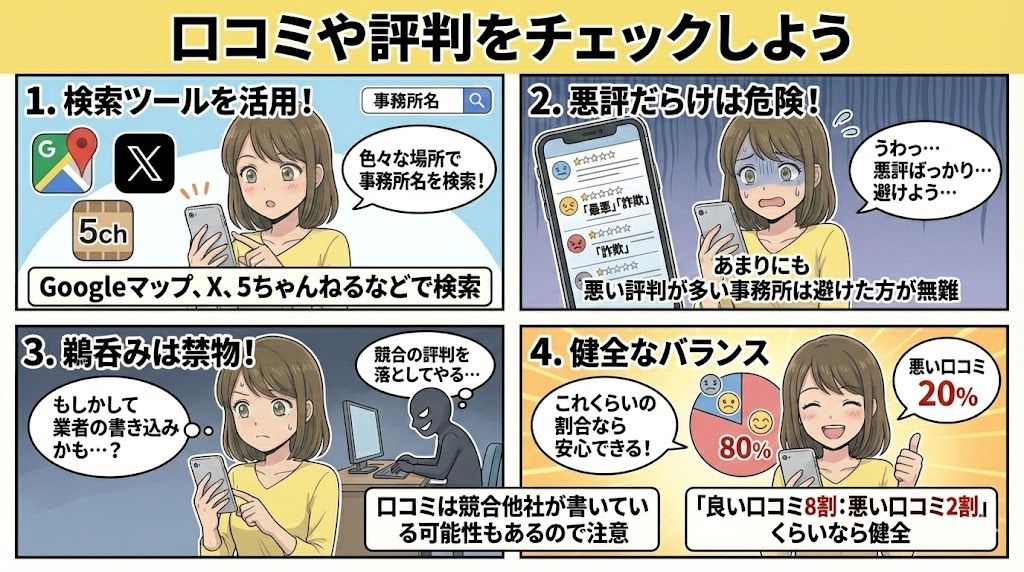 チャットレディ事務所の口コミ評判をチェックしよう