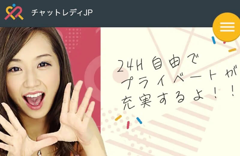 チャットレディJP 千葉中央店(蘇我店)