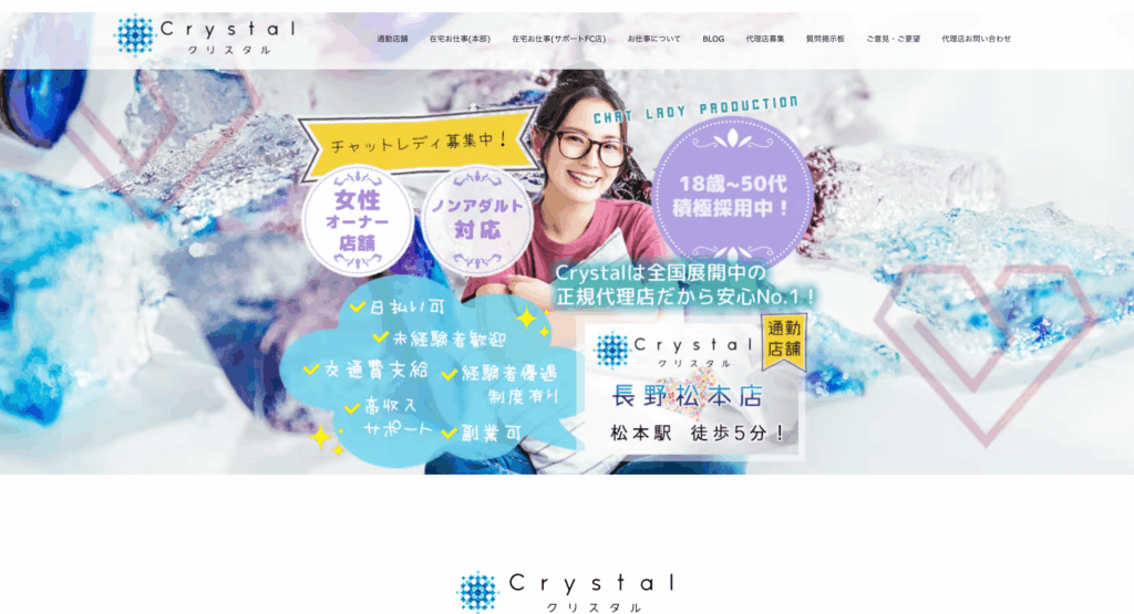 Joint&Rush 所沢店