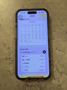 私が実際にアメリで稼いだ実績