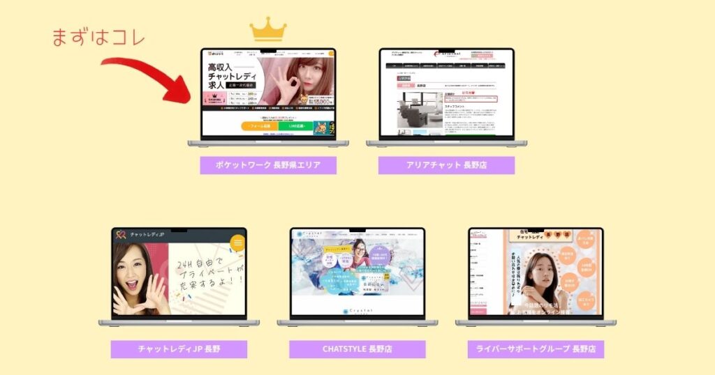 大宮でおすすめのチャットレディ事務所をまとめた画像！

まずは「ポケットワーク 大宮」がおすすめかなぁ