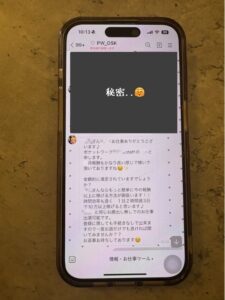 ポケットワークの運営サイトのやり取り履歴：いつでも優しくてサポートが手厚い！！